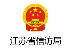 高美GM-MINI駕駛洗地機(jī)為江蘇省信訪局清潔衛(wèi)生“保駕護(hù)航”