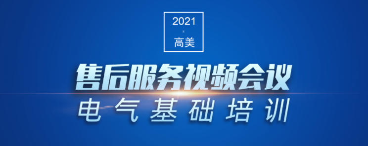 節(jié)前疫情防控，高美保駕護航